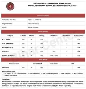 Bihar Board 10th Result Download Link