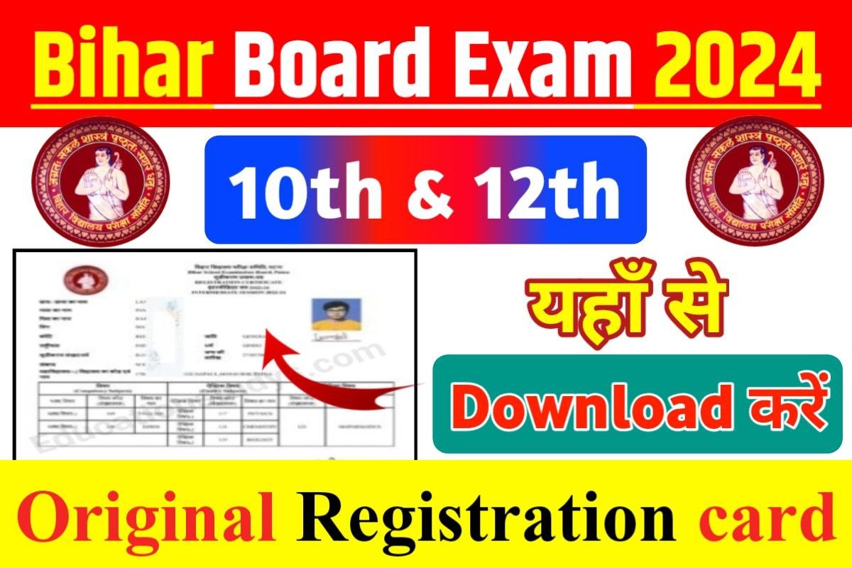 BSEB 10th 12th Original Registration Card 2024 बहर बरड न मटरक