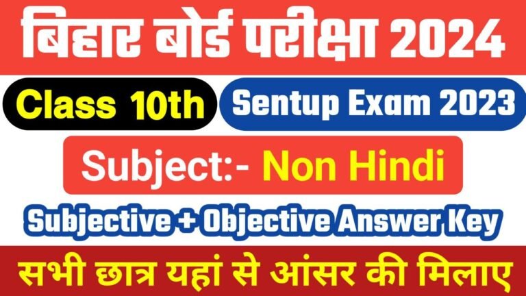 Bihar Board Th Non Hindi Sentup Exam Answer Key