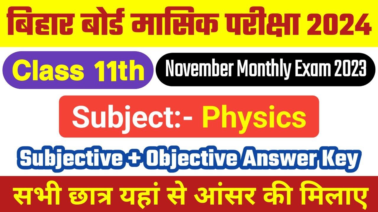 Bihar Board 11th Physics November Monthly Exam 2023 Answer Key यह स