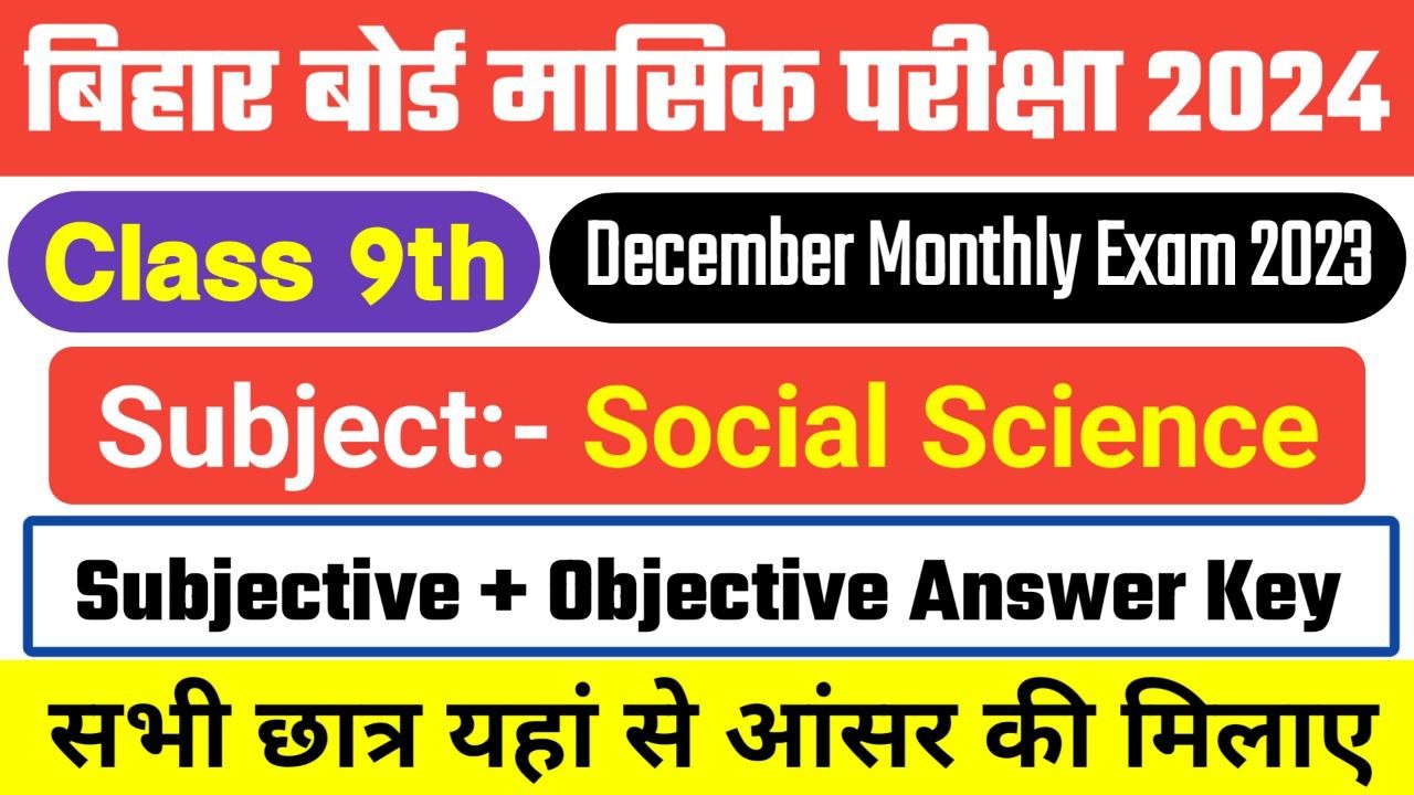 Bihar Board 9th Social Science December Monthly Exam 2023 24 Answer Key