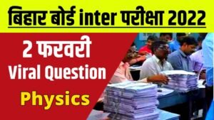 Physics VVI Objective Bihar bord