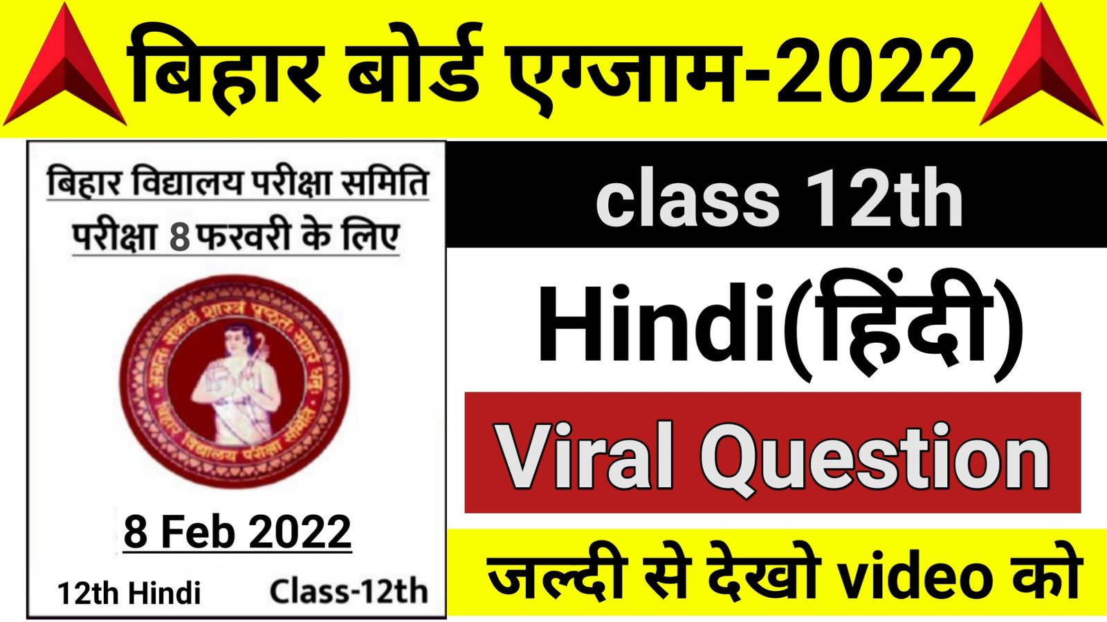 Hindi Model Paper Solutions Bihar Board| Model Paper 2022 class 12th Bihar Board | BIHAR CENTER
