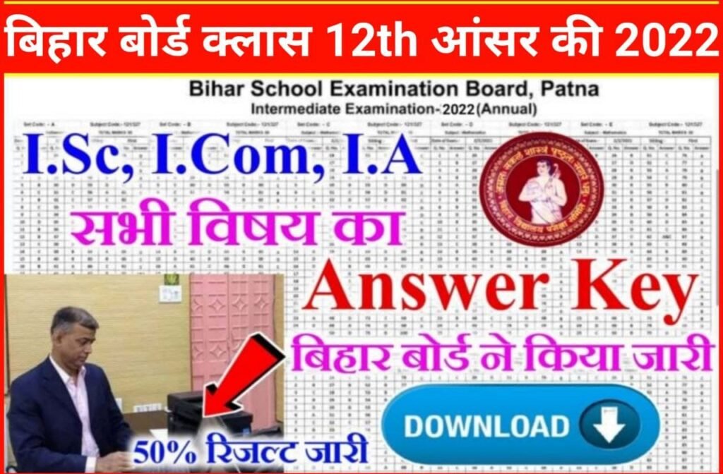 Bihar Board 12th Answer Key 2022 PDF Download