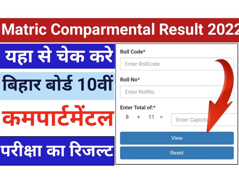 BSEB Bihar Board Matric Compartment Result 2022