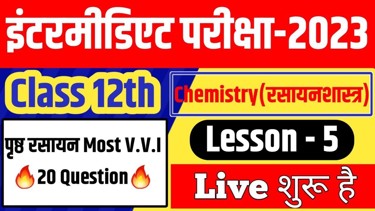 Class 12th Chemistry lesson 5