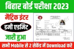 Bihar Board 12th Dummy Admit Card Download 2023: