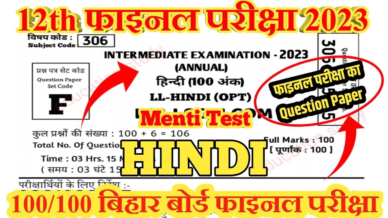 12th hindi menti test-4