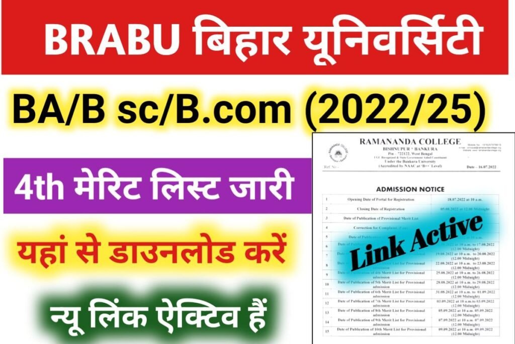 BRABU 4th Merit List jaare 2022