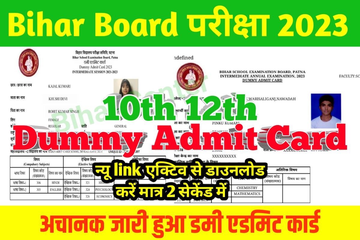 BSEB 10th 12th Dummy Admit Card 2023 Download Link
