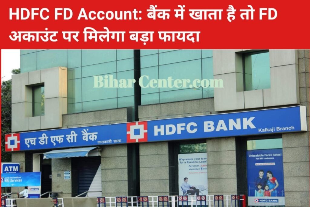 HDFC FD Account: