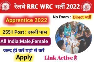 RRC WCR Recruitment 2022: