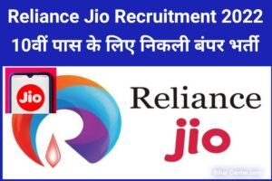 Reliance Jio Bharti