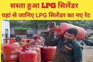 LPG Price 2022
