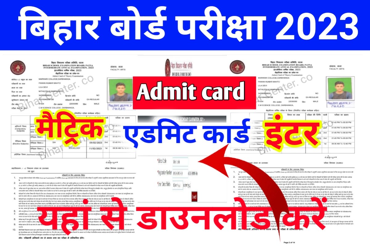Bihar Board Matric Inter Original Admit Card Download Start