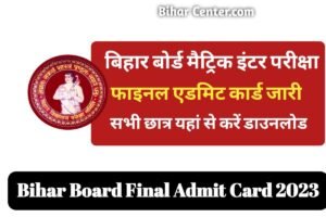 Bihar Board Final Admit Card 2023: