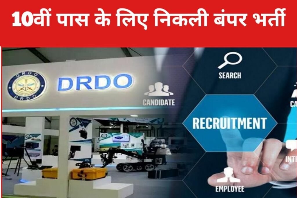 DRDO Recruitment: