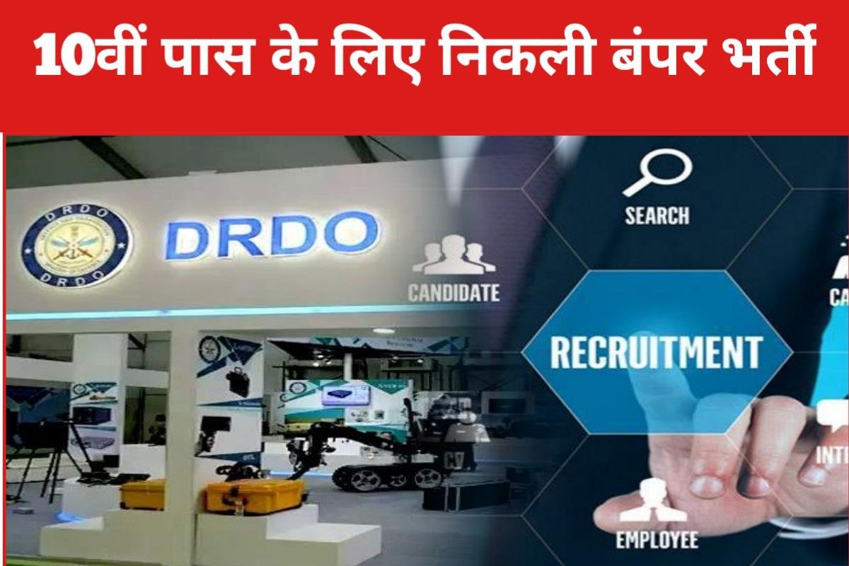 DRDO Recruitment: