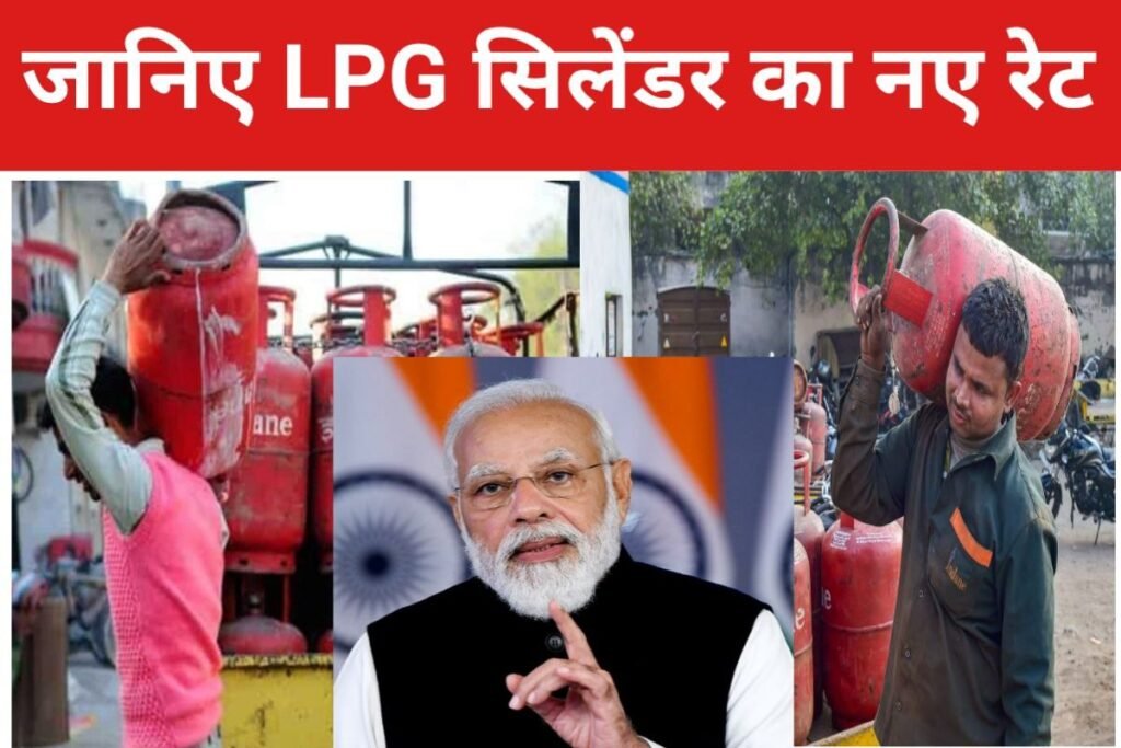 LPG GAS Silendar Price Today: