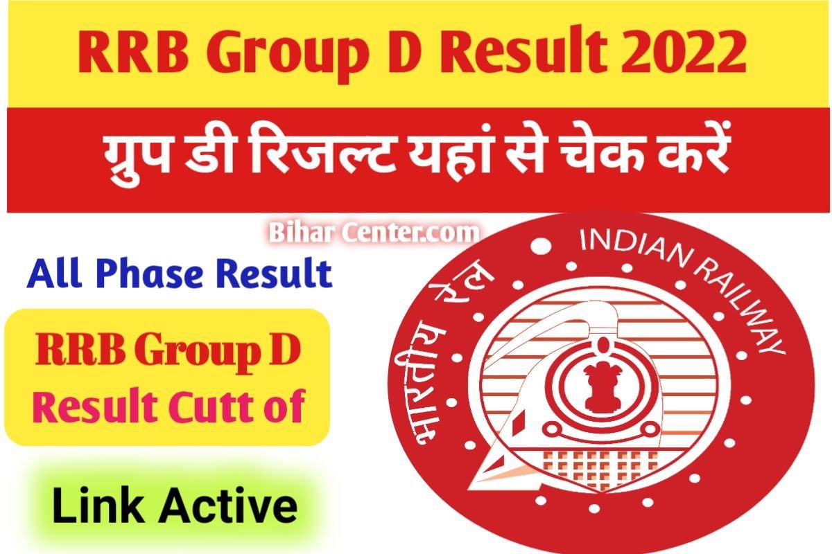 RRB Group D Result Jaari 2022: