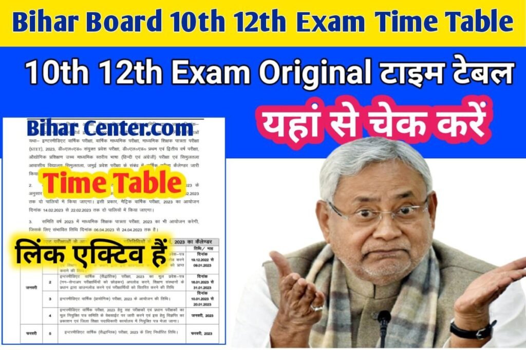 Bihar Board 10th 12th Original Time Table Download Link