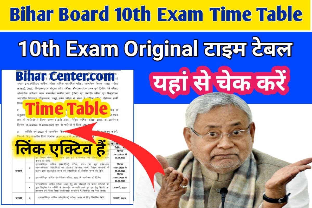 Bihar Board 10th Exam Time Table jari Download Link