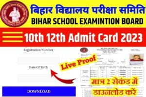 BSEB 10th 12th Original Admit Card Download New Link Active