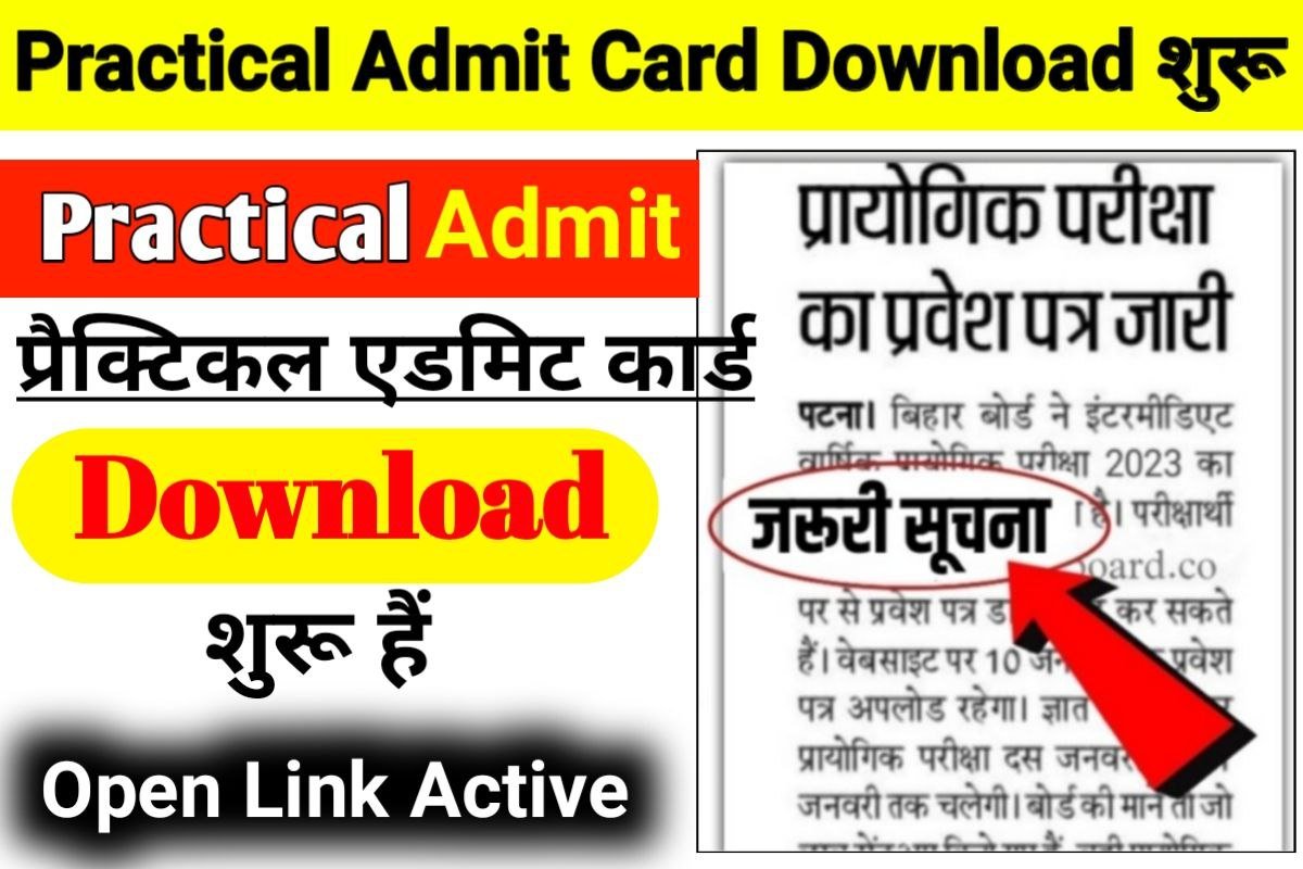 10th 12th Practical Admit Card Download Open Link: