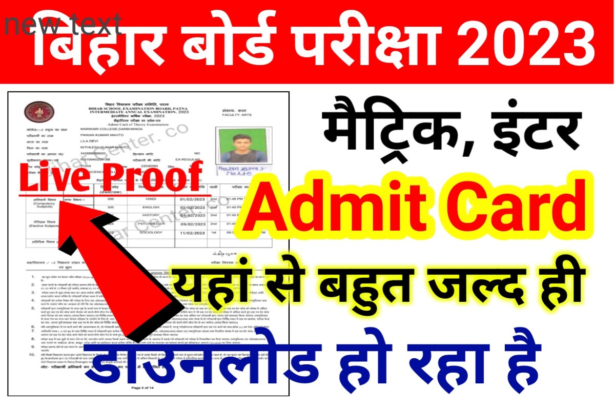 Bihar Board Matric Inter Original Admit Card Download Start Open Link Active