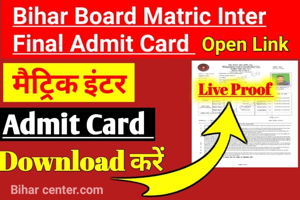 Bihar board Matric inter original admit card download link active