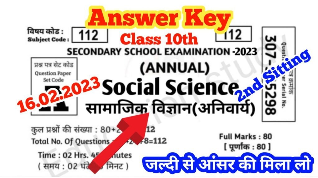 bihar board 10th 2nd sitting Socal Science Answer key 2023