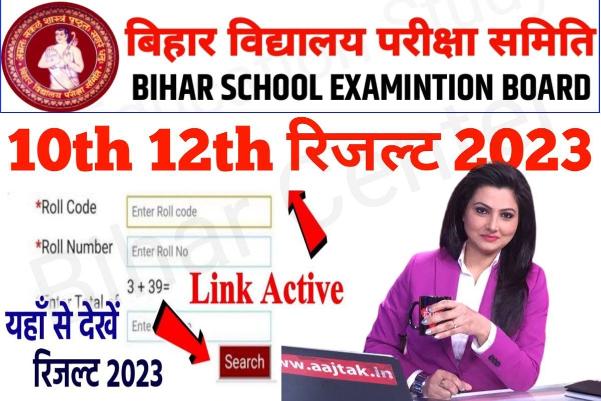 BSEB 10th 12th Result 2023 Download Link