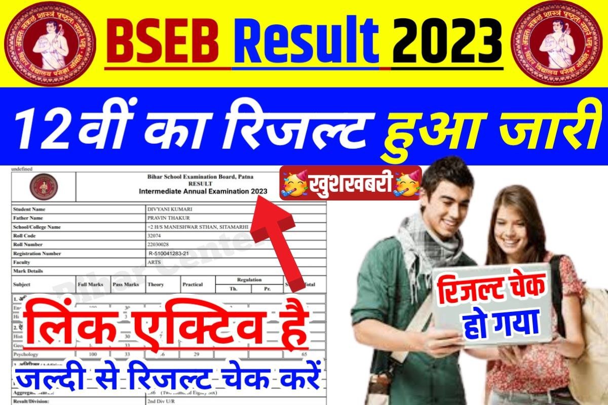 Bihar Board 12th Result Out Link Active