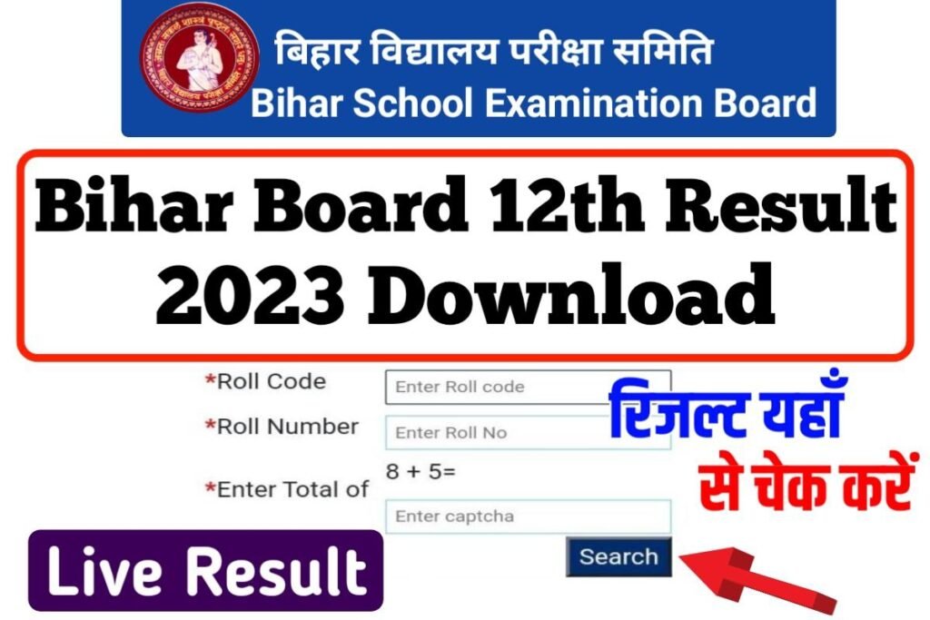 Bihar Board Intermediate Result Link Active