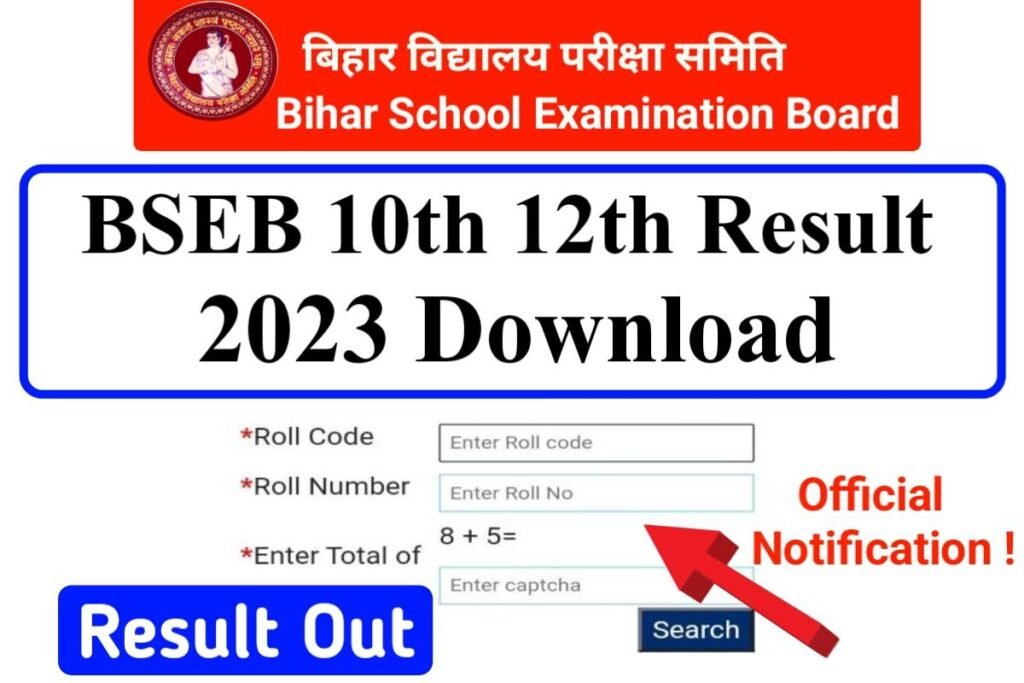 Bihar Board Matric Inter Result Out Link