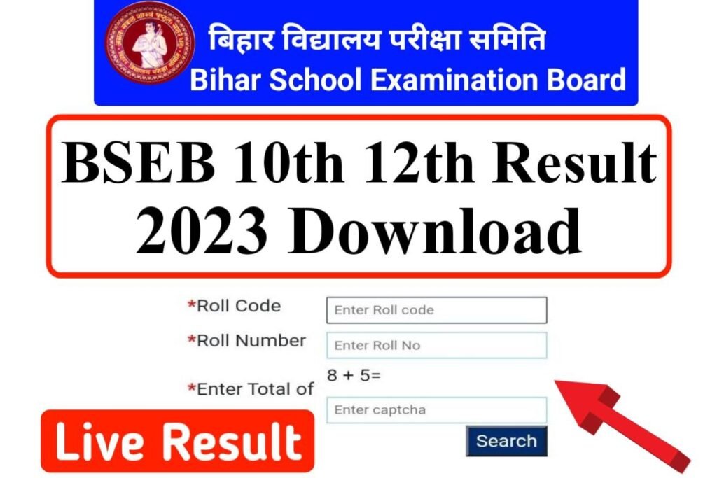 Bihar Board Matric Inter Result out today