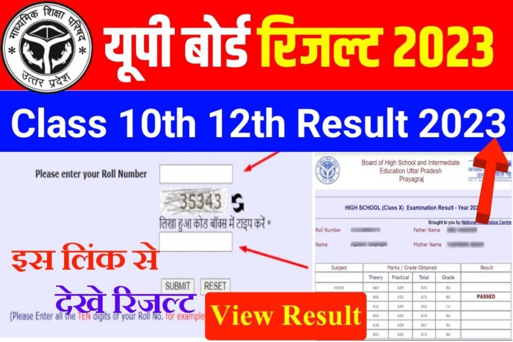 UP Board 10th 12th Result 2023 Download