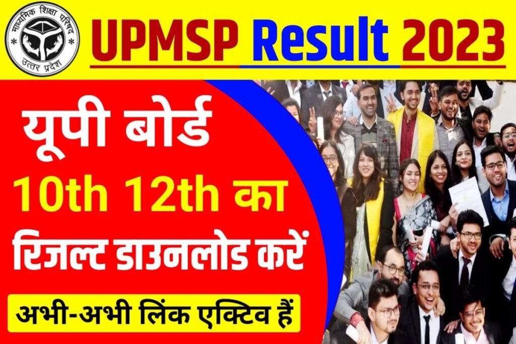 UP Board 10th 12th Result Download Today