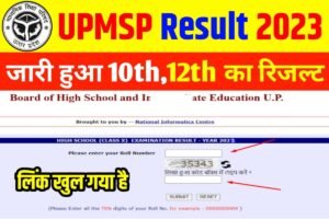 Uttar Pradesh Board 10th 12th Result 2023 Jari