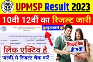 Uttar Pradesh Board Result jari