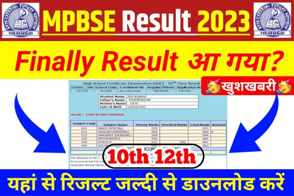 MPBSE 10th 12th Result 2023 Out