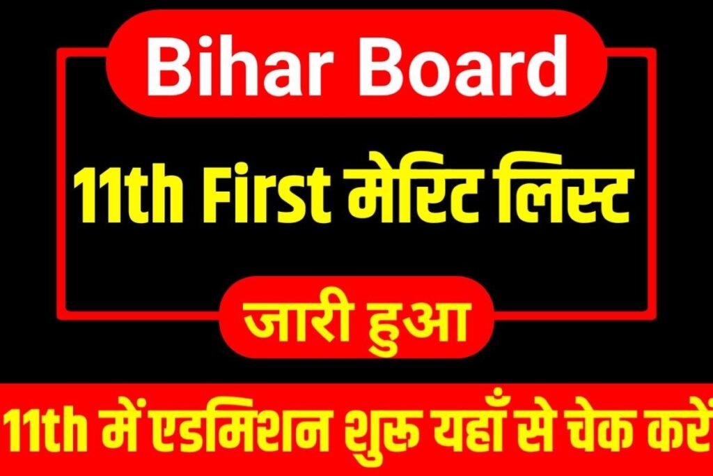 BSEB 11th 1st Merit List 2023 Huaa Jari