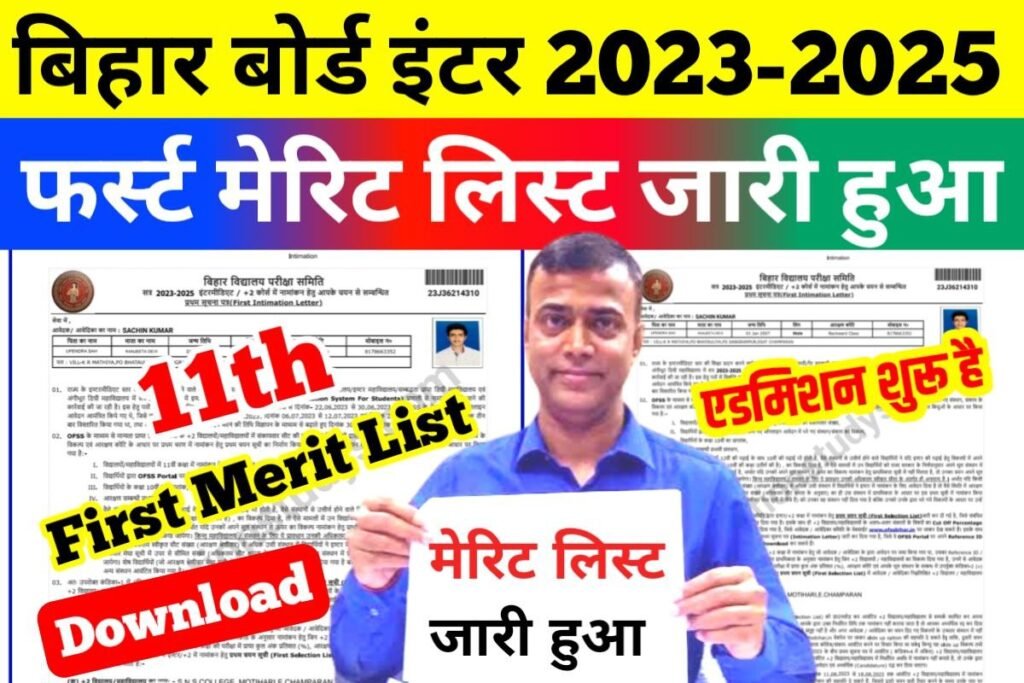 Bihar Board 11th First Merit List 2023