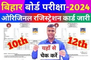 BSEB Matric Inter Original Registration Card 2024 Download