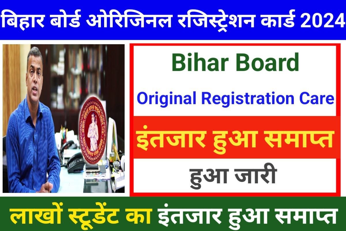 Bseb Matric Inter Original Registration Card Download