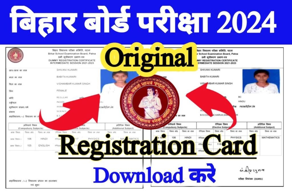 Bihar Board 10th 12th Original Registration Card Download New Link 2024