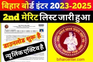 Bihar Board 11th 2nd Merit List 2023 Download