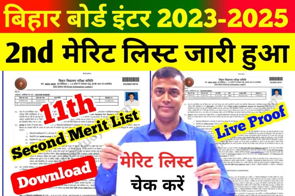 Bihar Board 11th 2nd Merit List 2023 Download Link