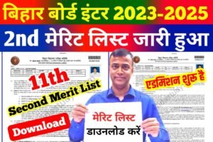 Bihar Board 11th 2nd Merit List 2023 Out Link