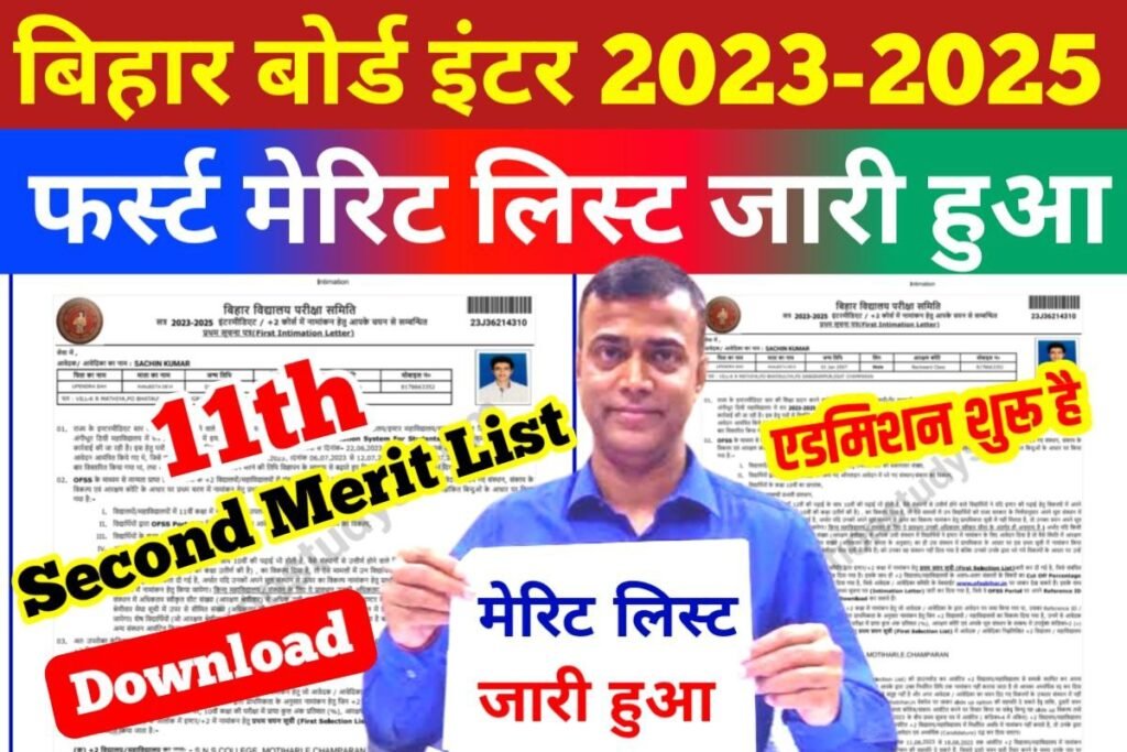 Bihar Board 11th Second Merit List 2023 Download